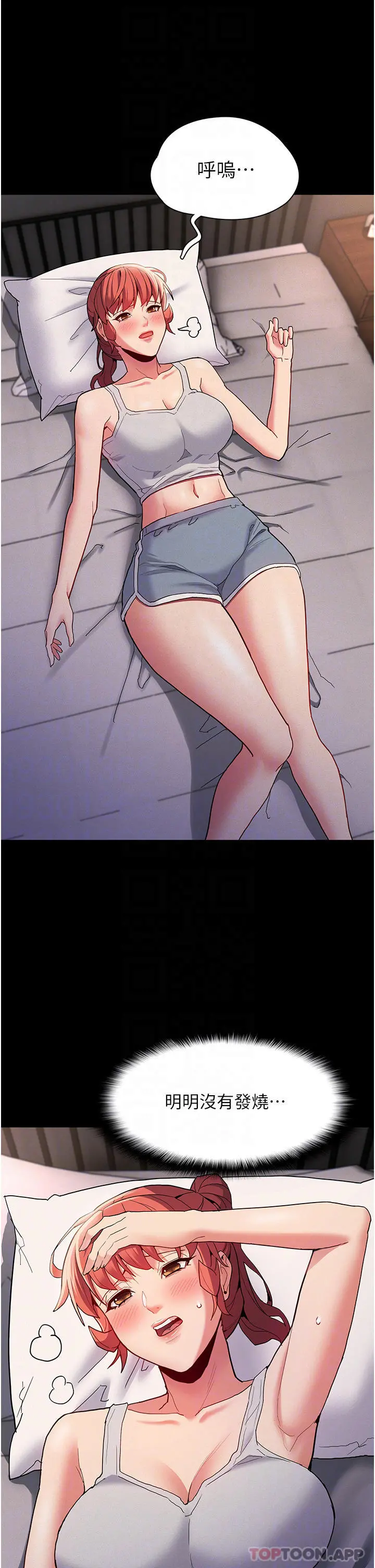 痴汉成瘾 - 第27话-牵着母狗逛大街 - page 10