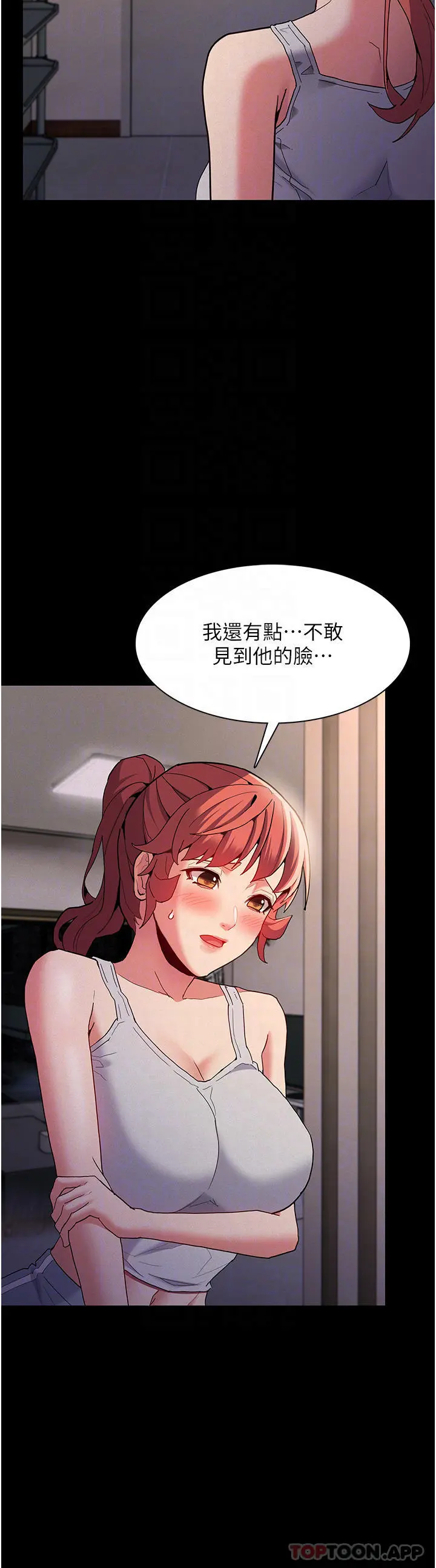 痴汉成瘾 - 第27话-牵着母狗逛大街 - page 12