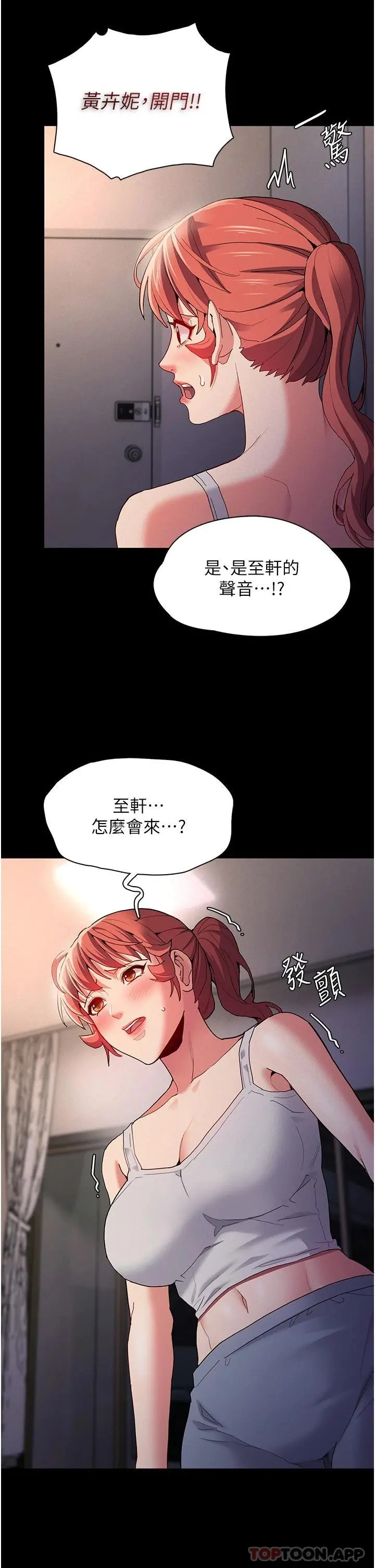 痴汉成瘾 - 第27话-牵着母狗逛大街 - page 13