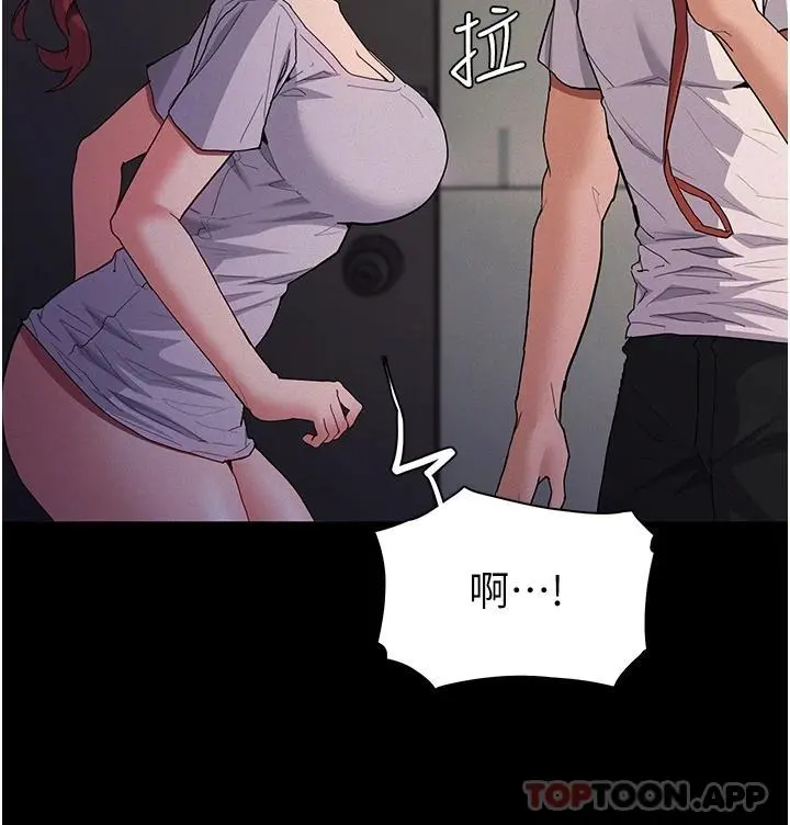 痴汉成瘾 - 第27话-牵着母狗逛大街 - page 19