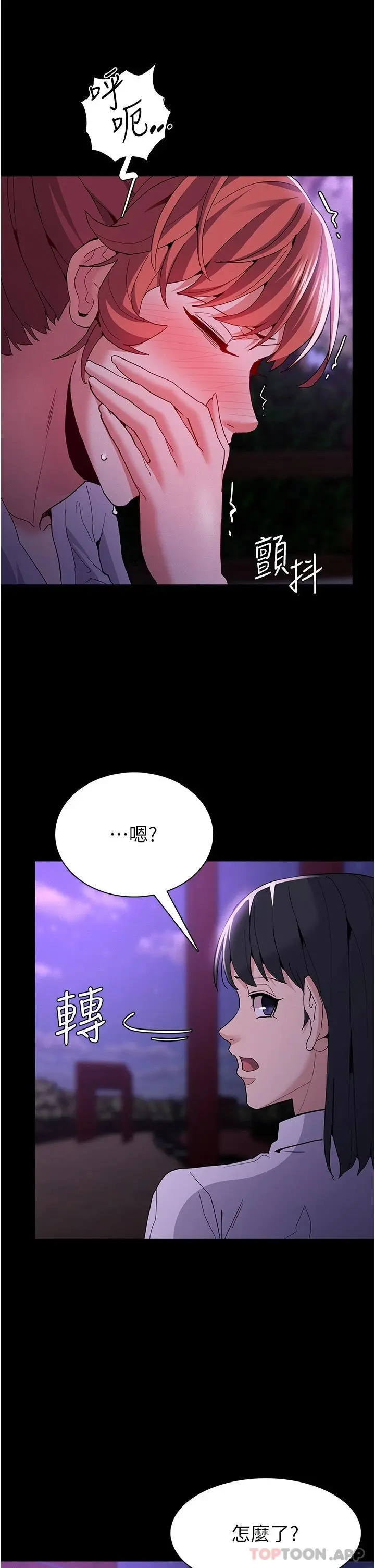 痴汉成瘾 - 第27话-牵着母狗逛大街 - page 26
