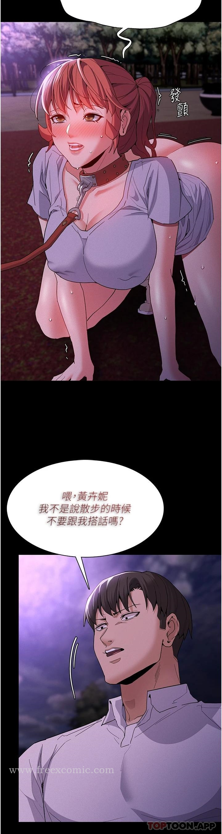 痴汉成瘾 - 第27话-牵着母狗逛大街 - page 31