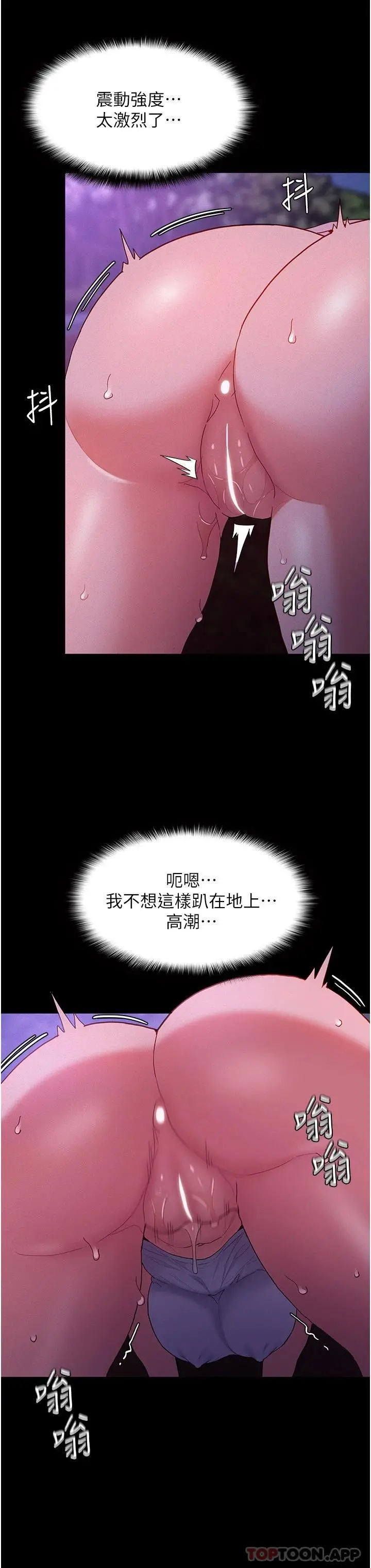 痴汉成瘾 - 第27话-牵着母狗逛大街 - page 34