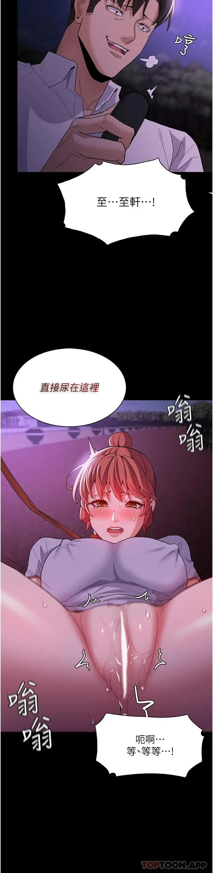 痴汉成瘾 - 第27话-牵着母狗逛大街 - page 37