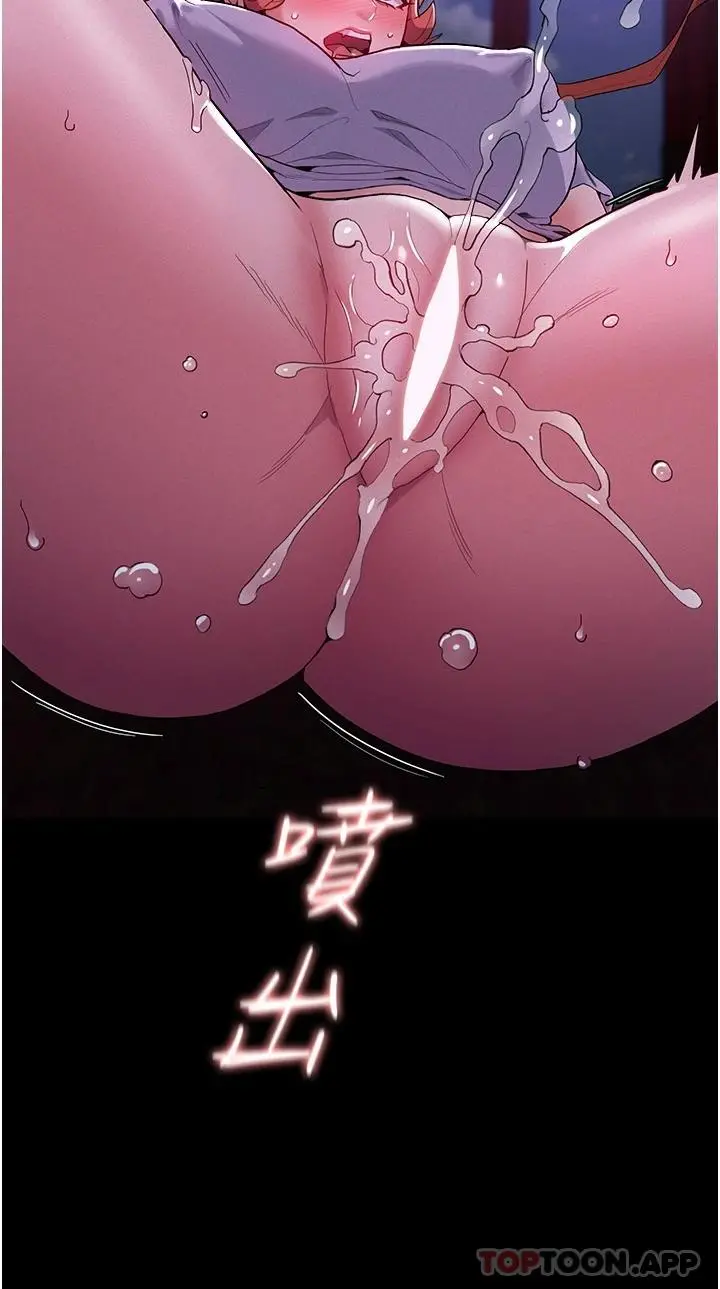 痴汉成瘾 - 第27话-牵着母狗逛大街 - page 39