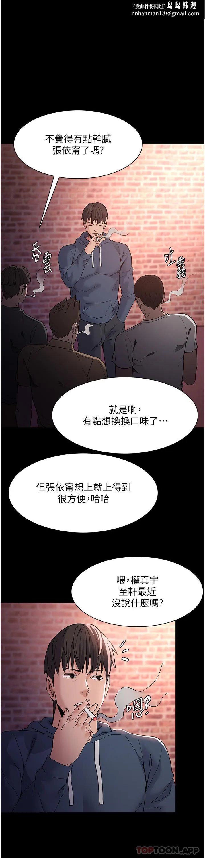 痴汉成瘾 - 第41话-我的处女菊献给你！ - page 1