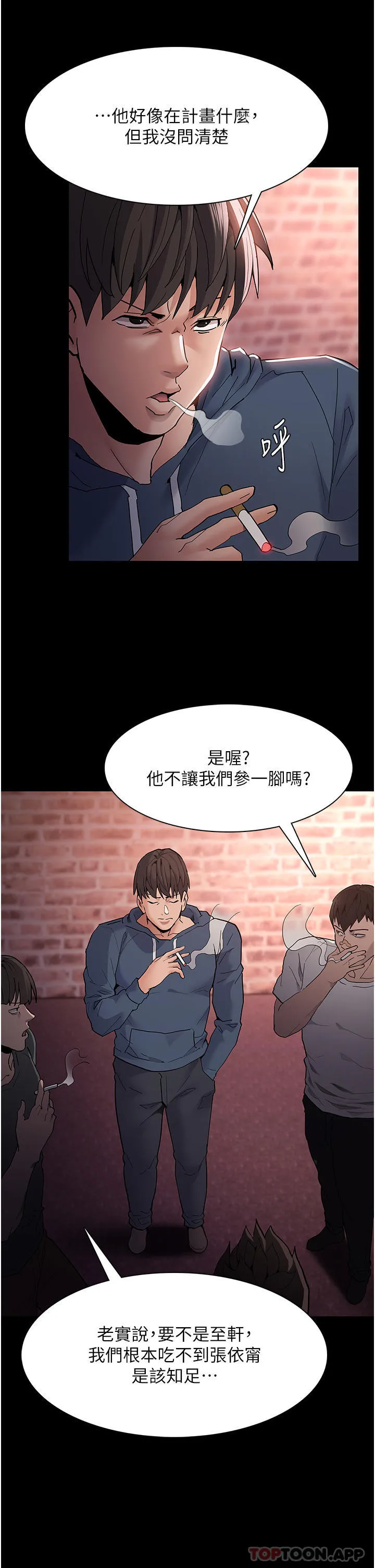 痴汉成瘾 - 第41话-我的处女菊献给你！ - page 2