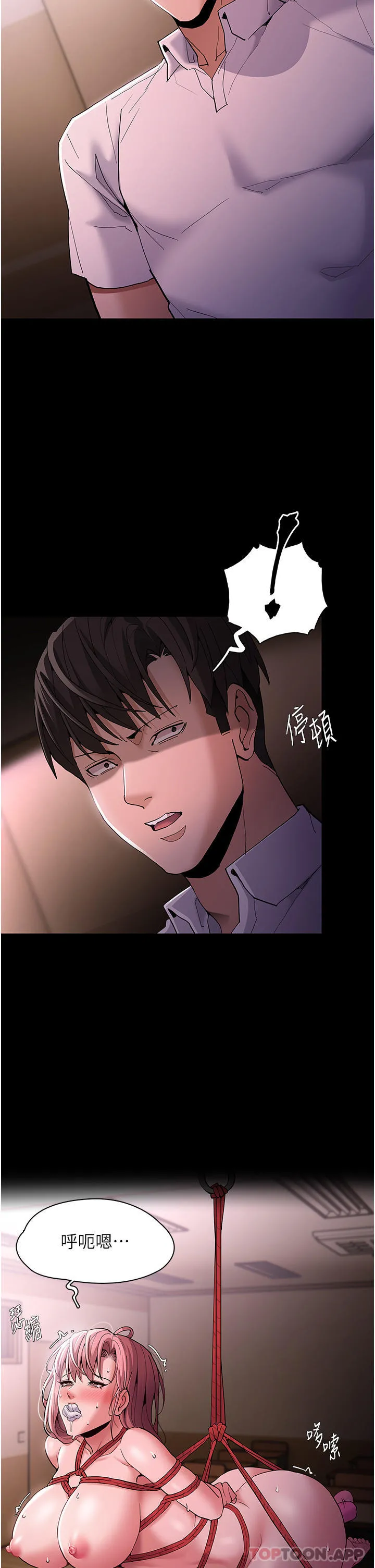 痴汉成瘾 - 第41话-我的处女菊献给你！ - page 9
