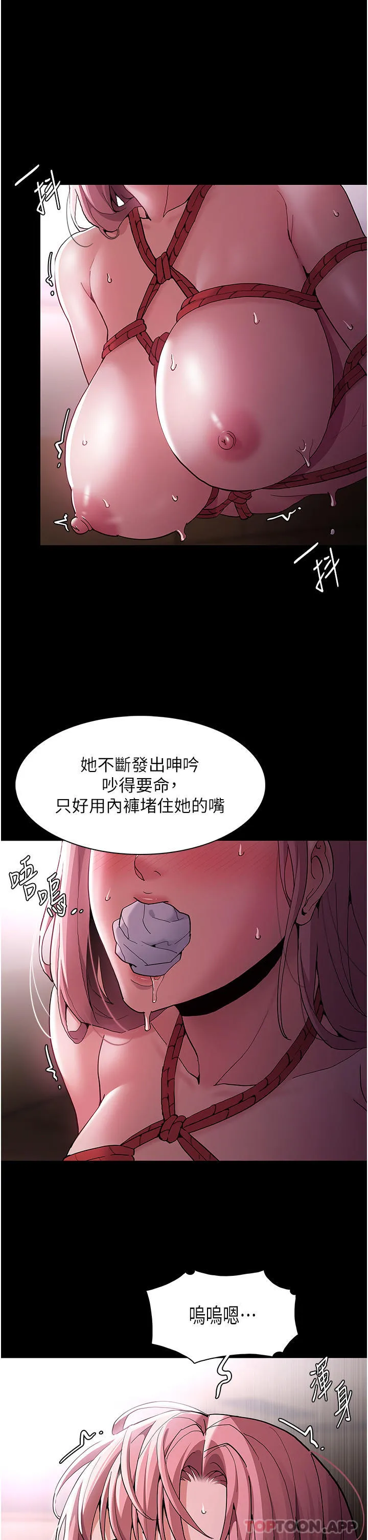 痴汉成瘾 - 第41话-我的处女菊献给你！ - page 11