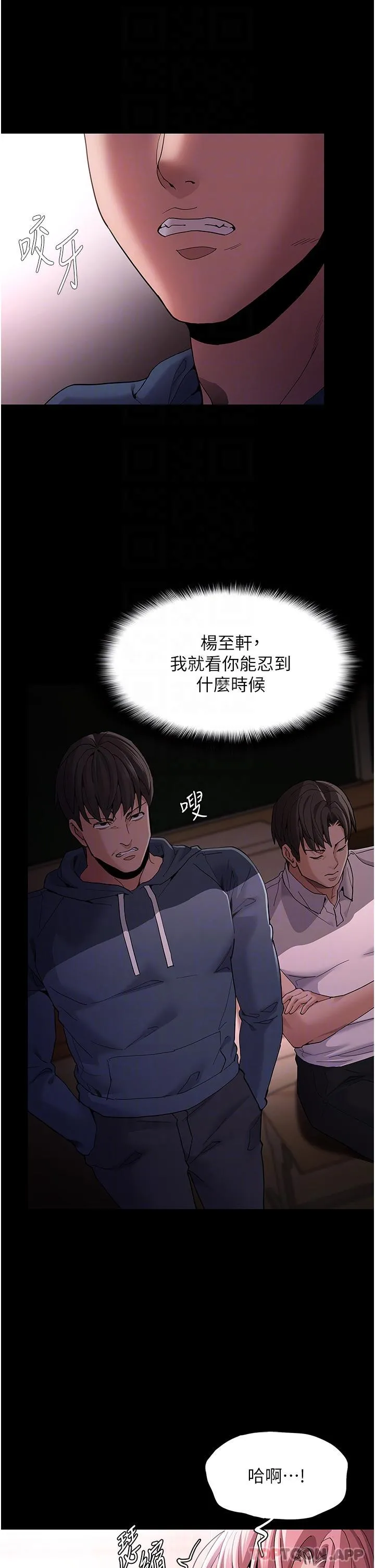 痴汉成瘾 - 第41话-我的处女菊献给你！ - page 14