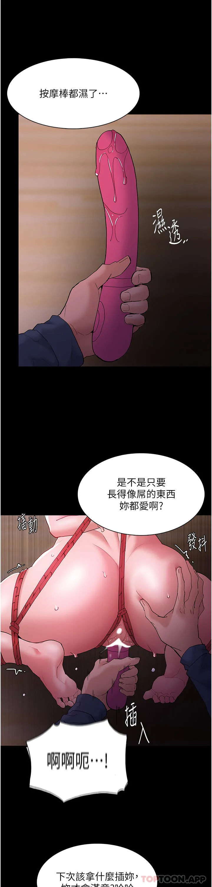 痴汉成瘾 - 第41话-我的处女菊献给你！ - page 17
