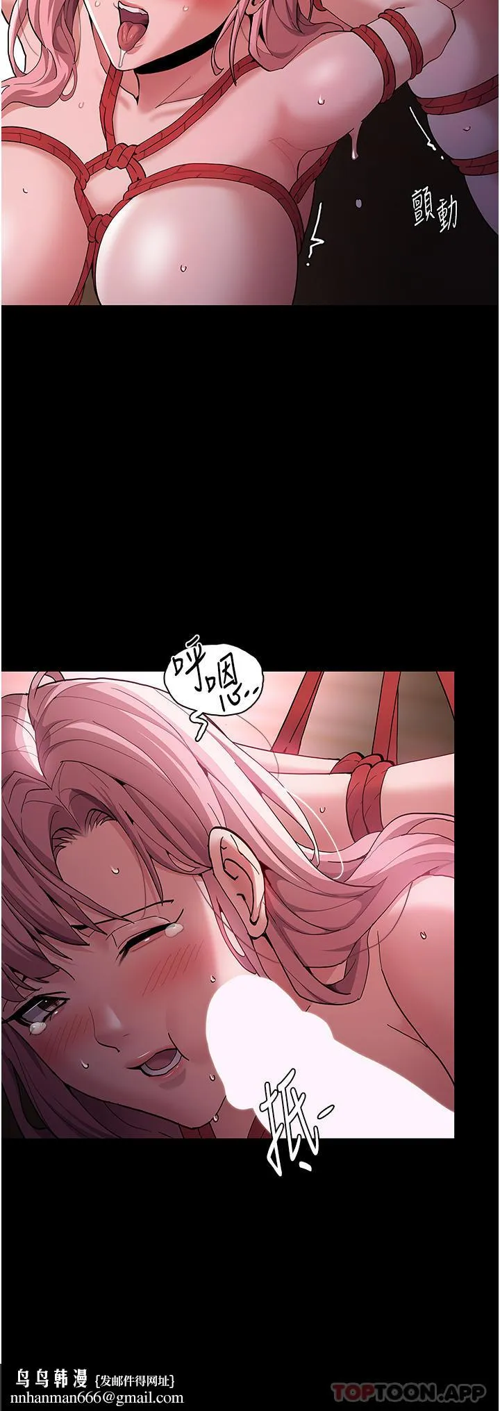痴汉成瘾 - 第41话-我的处女菊献给你！ - page 19