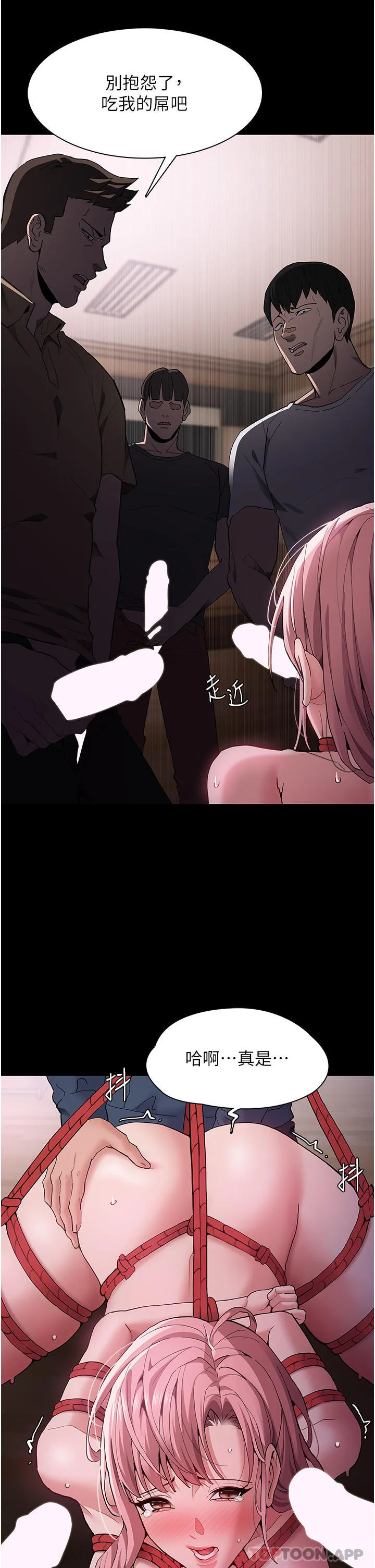 痴汉成瘾 - 第41话-我的处女菊献给你！ - page 20