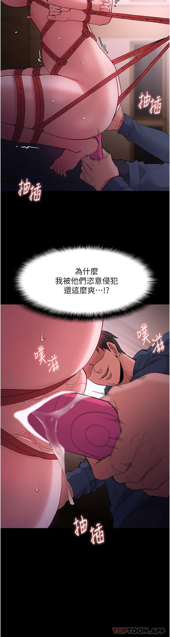 痴汉成瘾 - 第41话-我的处女菊献给你！ - page 25