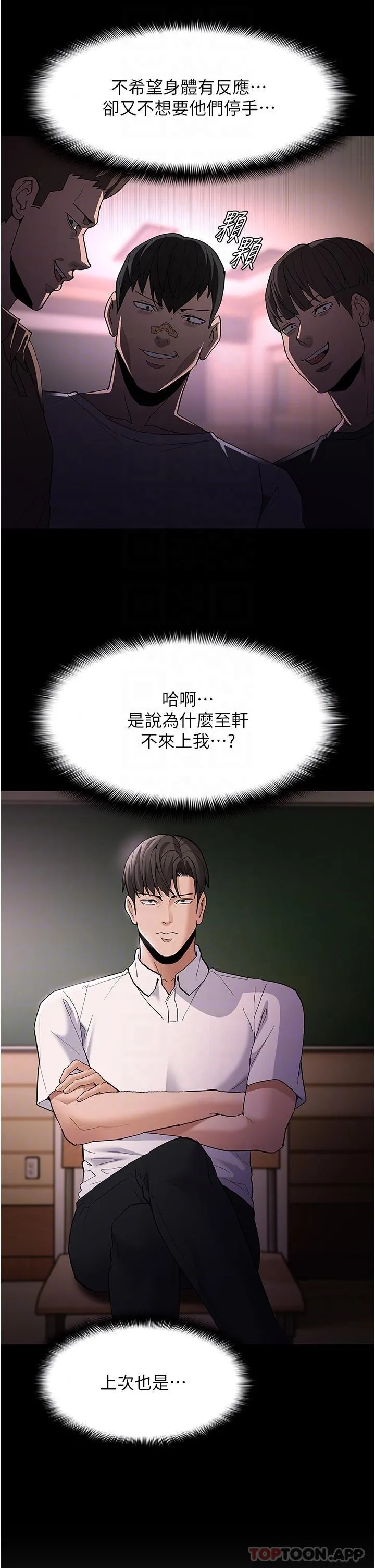 痴汉成瘾 - 第41话-我的处女菊献给你！ - page 26