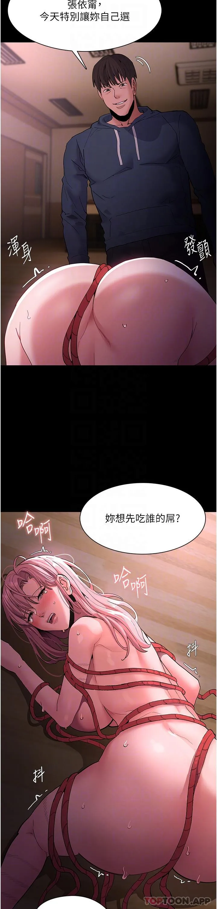 痴汉成瘾 - 第41话-我的处女菊献给你！ - page 30
