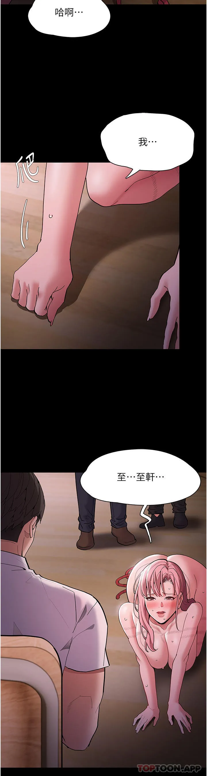 痴汉成瘾 - 第41话-我的处女菊献给你！ - page 31