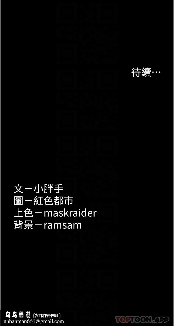 痴汉成瘾 - 第41话-我的处女菊献给你！ - page 34