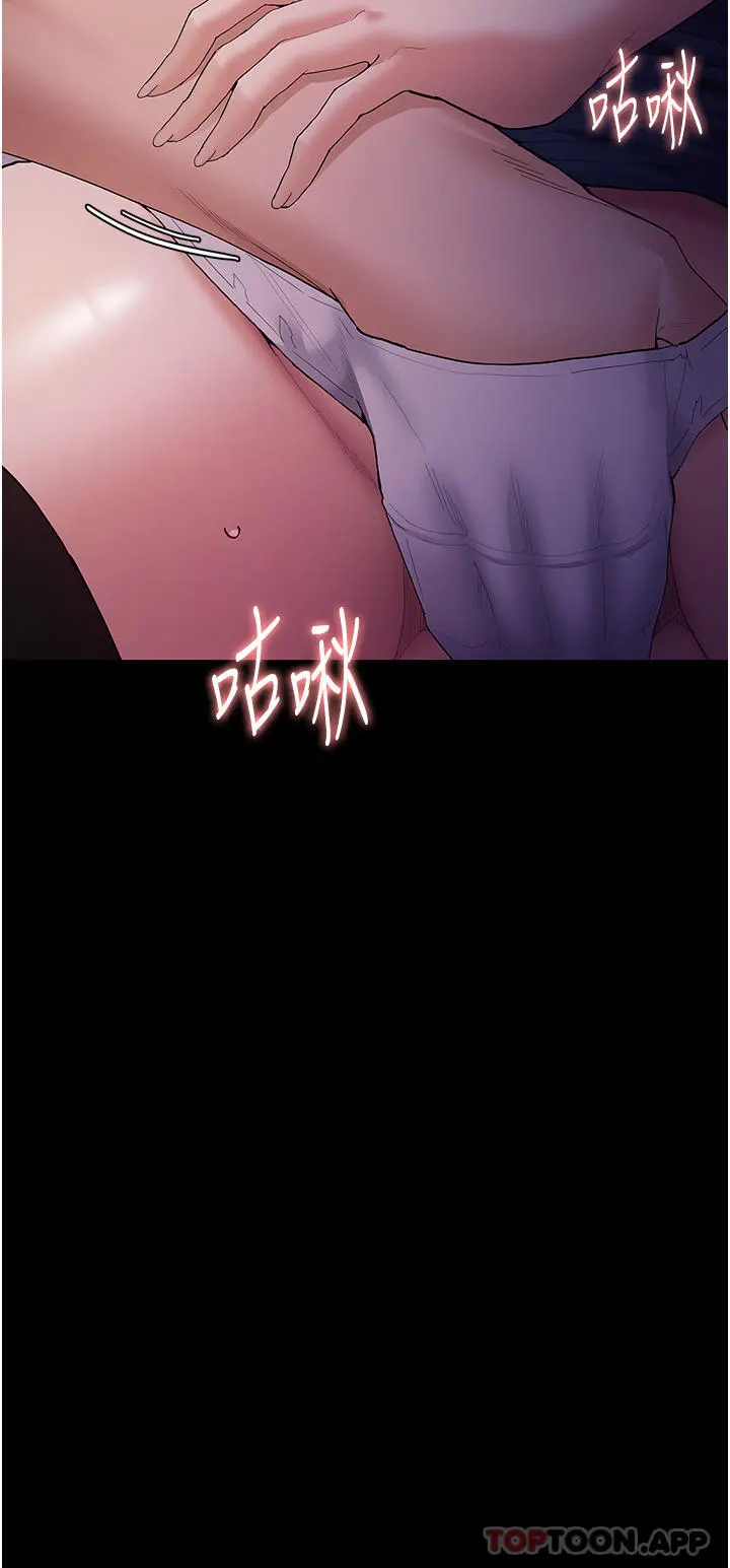 痴汉成瘾 - 第38话-用肉棒教老师做人 - page 2