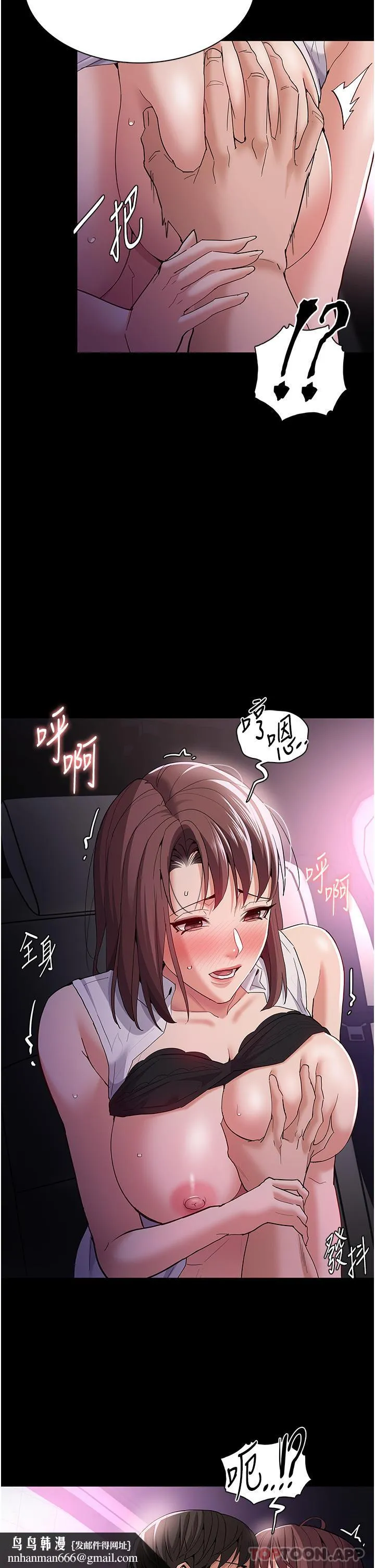 痴汉成瘾 - 第38话-用肉棒教老师做人 - page 19