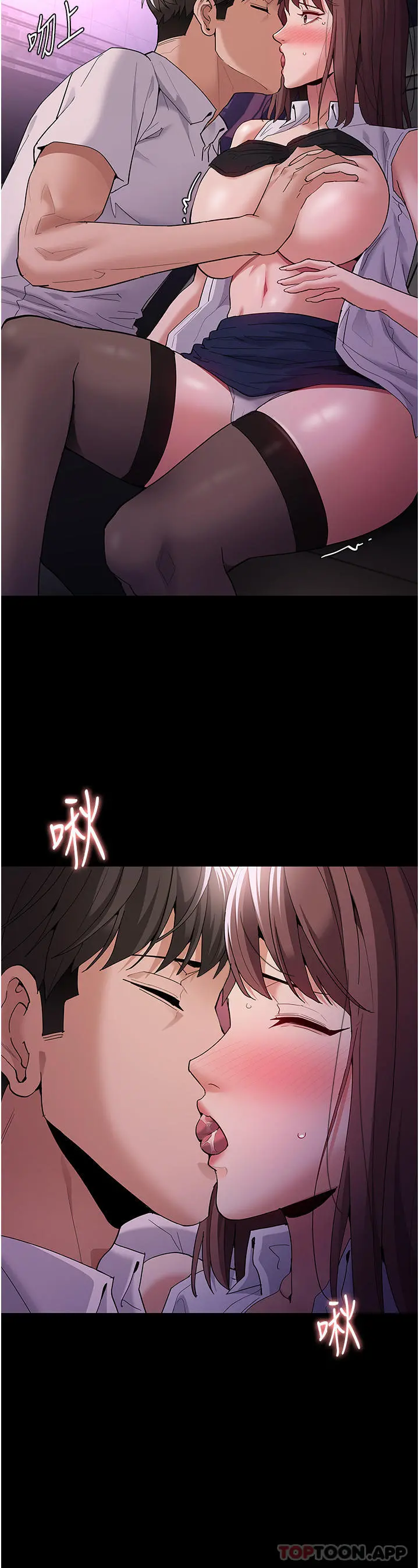 痴汉成瘾 - 第38话-用肉棒教老师做人 - page 21