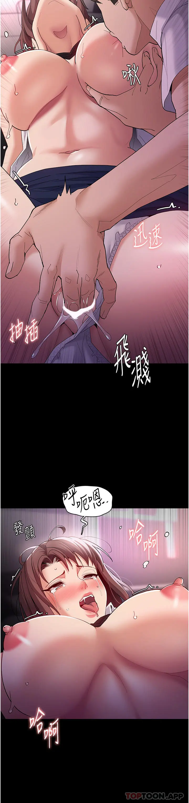 痴汉成瘾 - 第38话-用肉棒教老师做人 - page 27