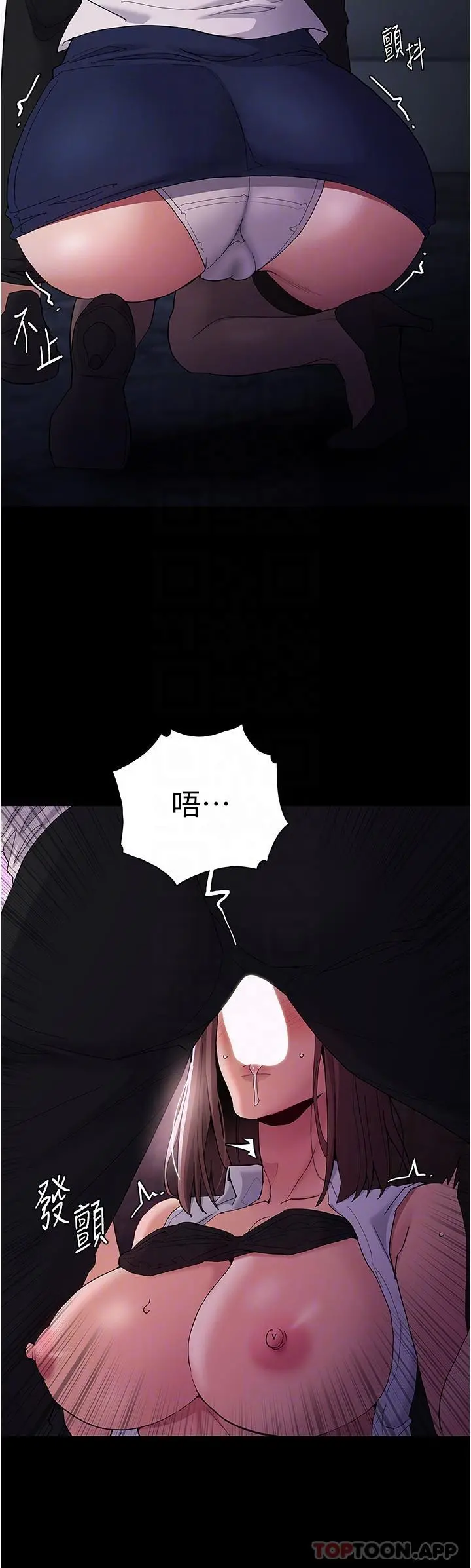 痴汉成瘾 - 第38话-用肉棒教老师做人 - page 33