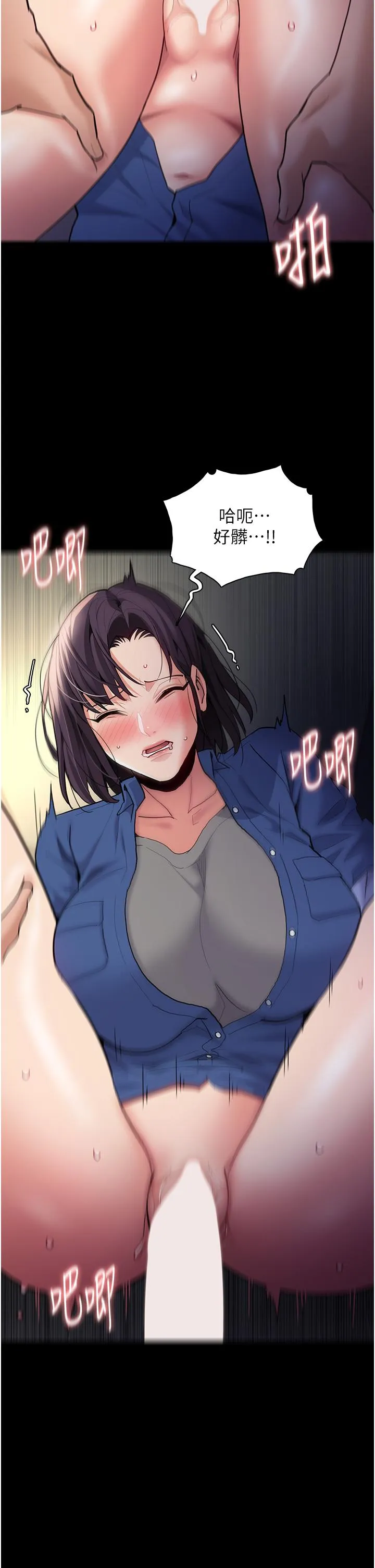 痴汉成瘾 - 第54话-爽到动弹不得的色女警 - page 7
