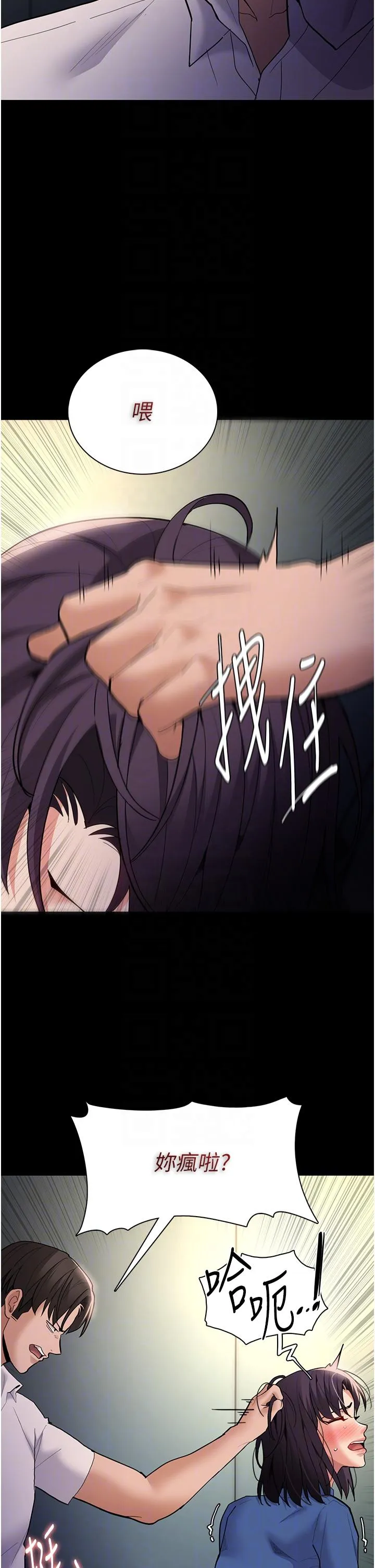 痴汉成瘾 - 第54话-爽到动弹不得的色女警 - page 10
