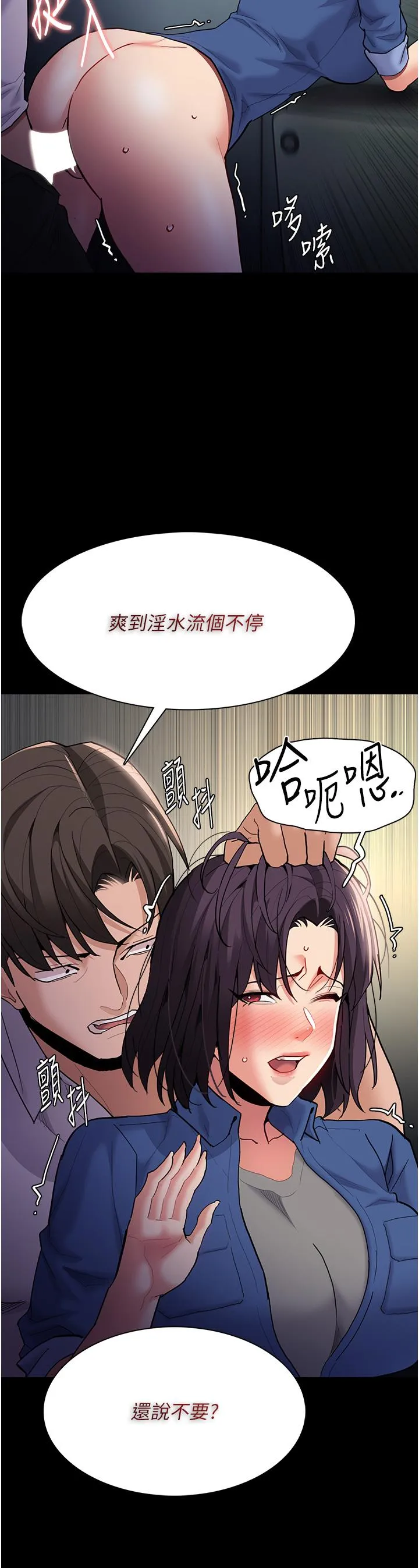 痴汉成瘾 - 第54话-爽到动弹不得的色女警 - page 11
