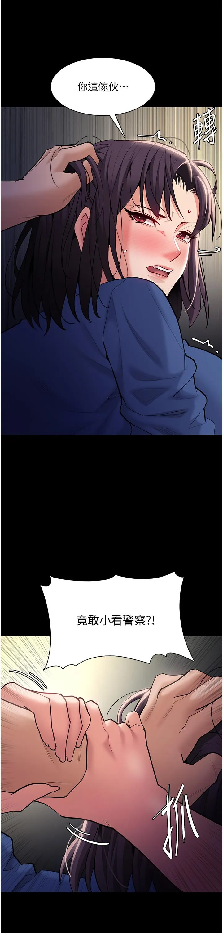 痴汉成瘾 - 第54话-爽到动弹不得的色女警 - page 12