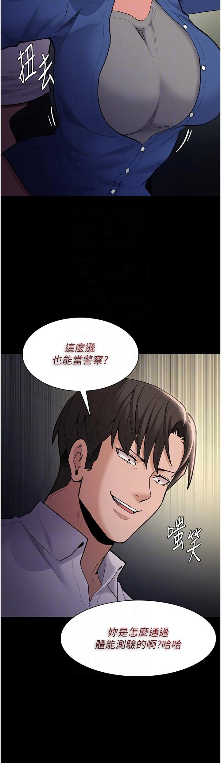 痴汉成瘾 - 第54话-爽到动弹不得的色女警 - page 14