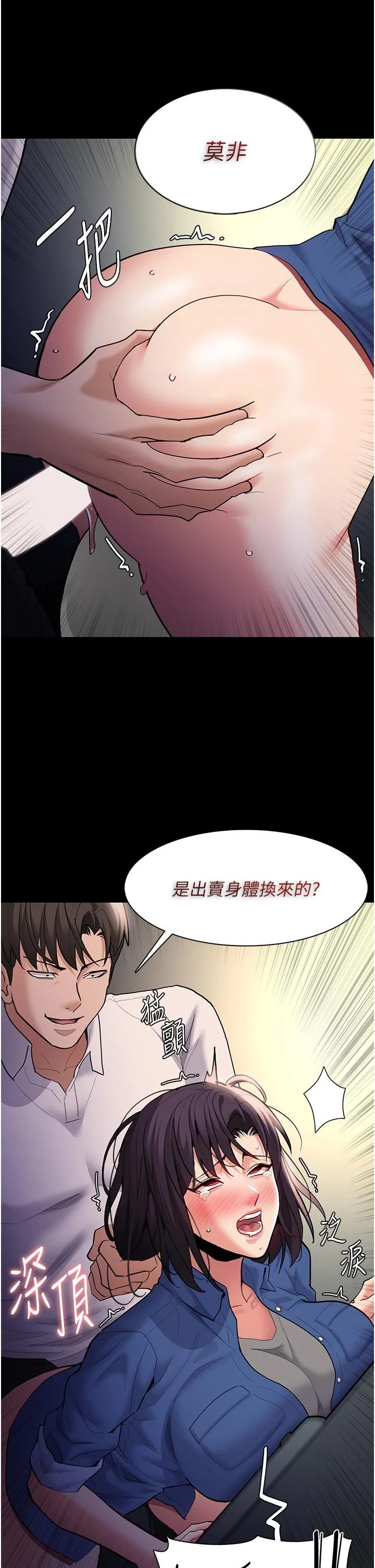 痴汉成瘾 - 第54话-爽到动弹不得的色女警 - page 15