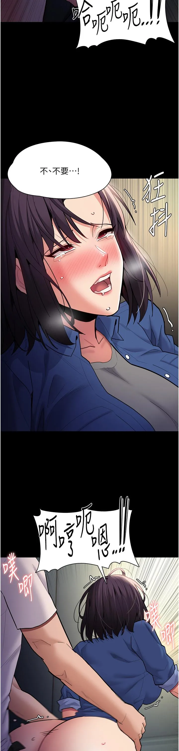 痴汉成瘾 - 第54话-爽到动弹不得的色女警 - page 16