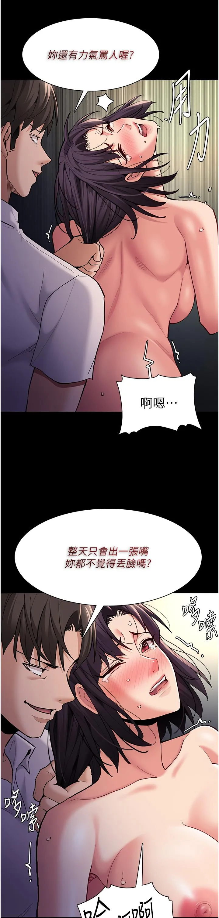 痴汉成瘾 - 第54话-爽到动弹不得的色女警 - page 25