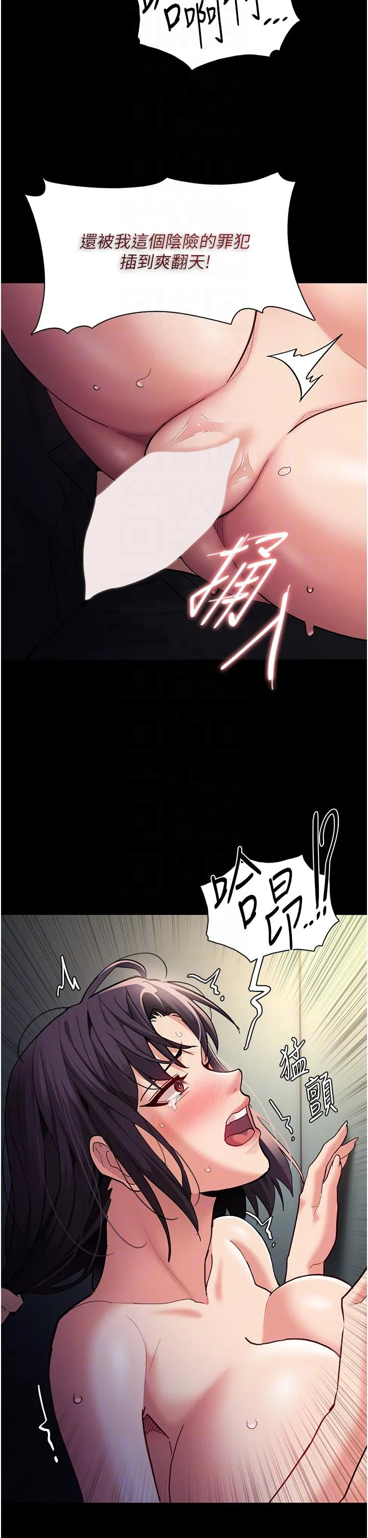 痴汉成瘾 - 第54话-爽到动弹不得的色女警 - page 26