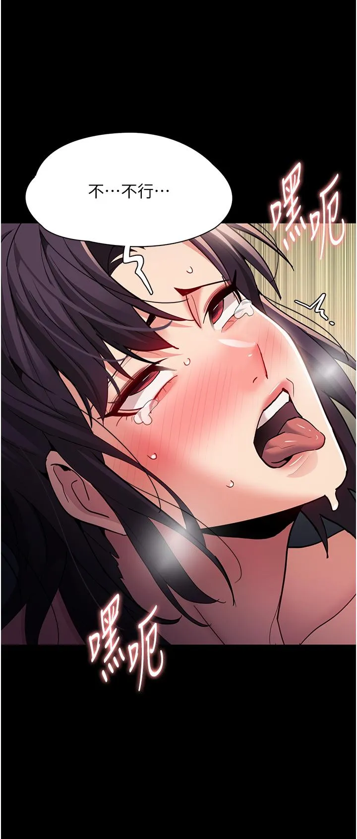 痴汉成瘾 - 第54话-爽到动弹不得的色女警 - page 27