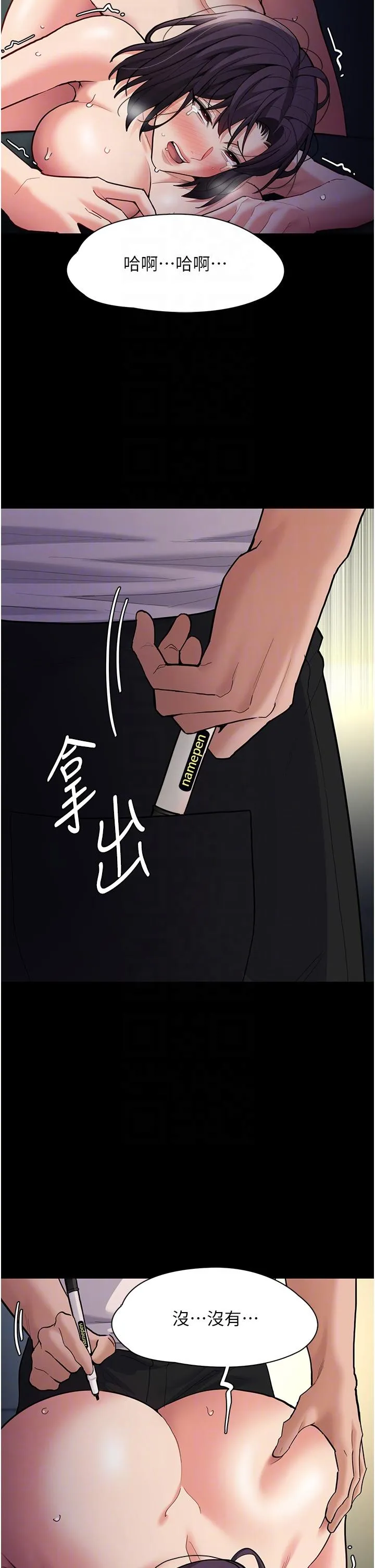 痴汉成瘾 - 第54话-爽到动弹不得的色女警 - page 32