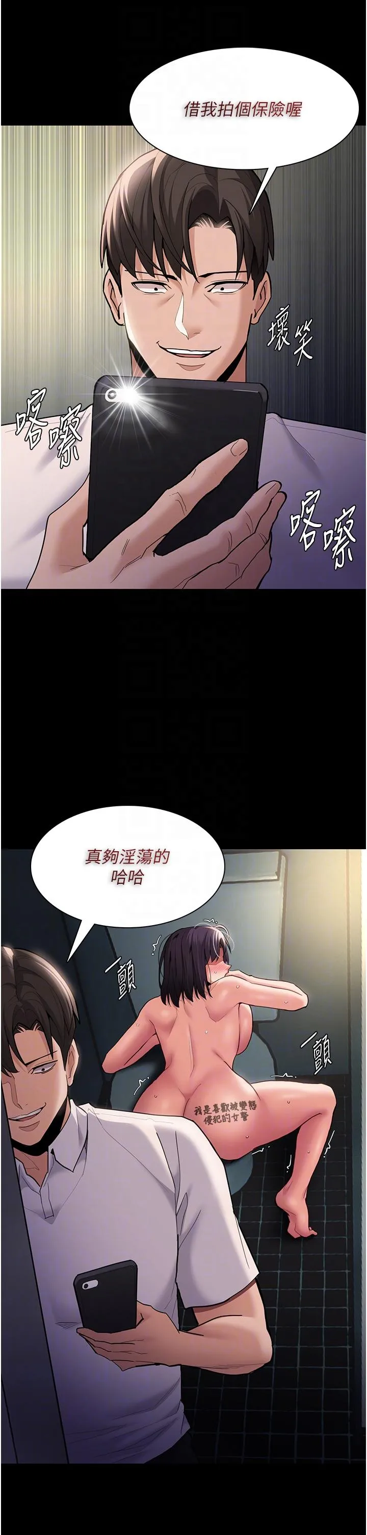 痴汉成瘾 - 第54话-爽到动弹不得的色女警 - page 34