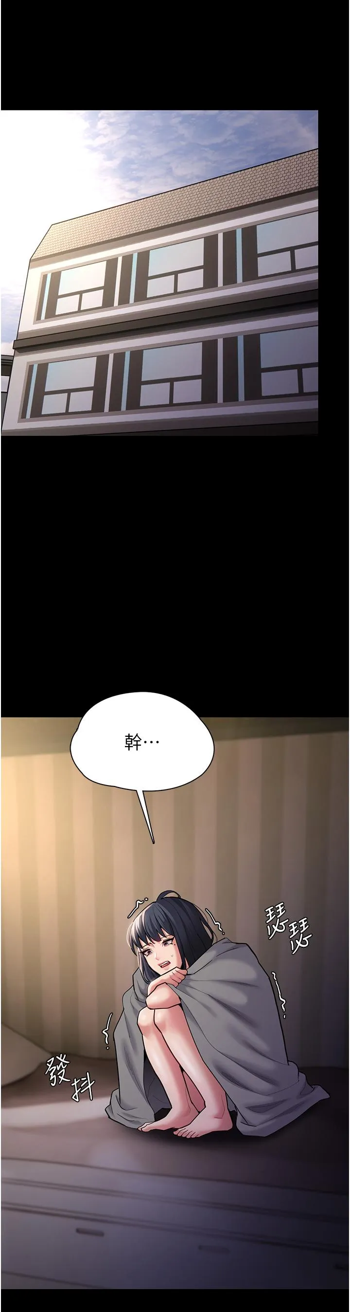 痴汉成瘾 - 第54话-爽到动弹不得的色女警 - page 36