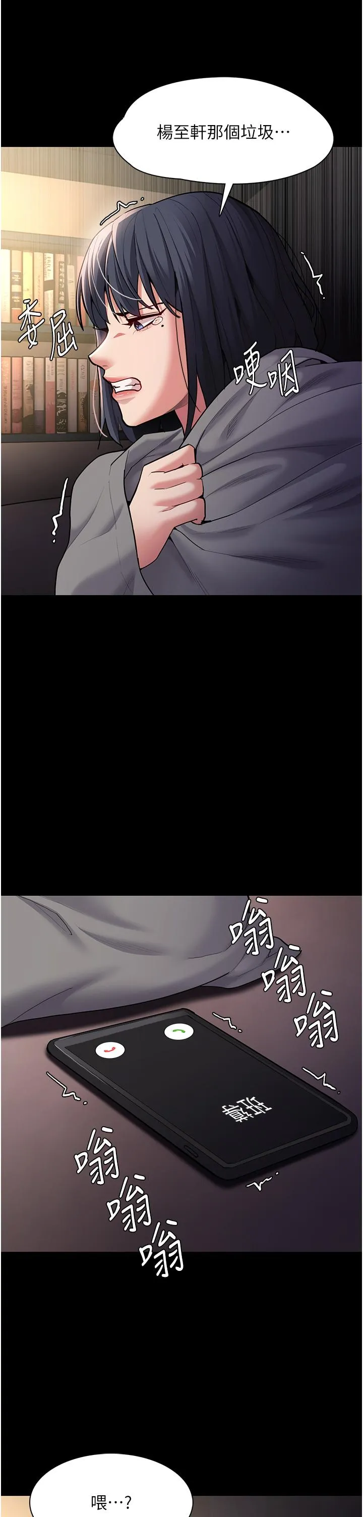 痴汉成瘾 - 第54话-爽到动弹不得的色女警 - page 37