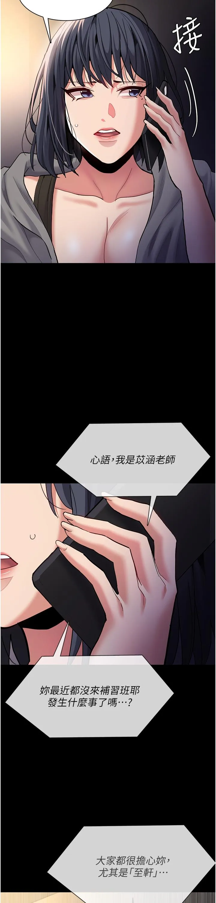 痴汉成瘾 - 第54话-爽到动弹不得的色女警 - page 38