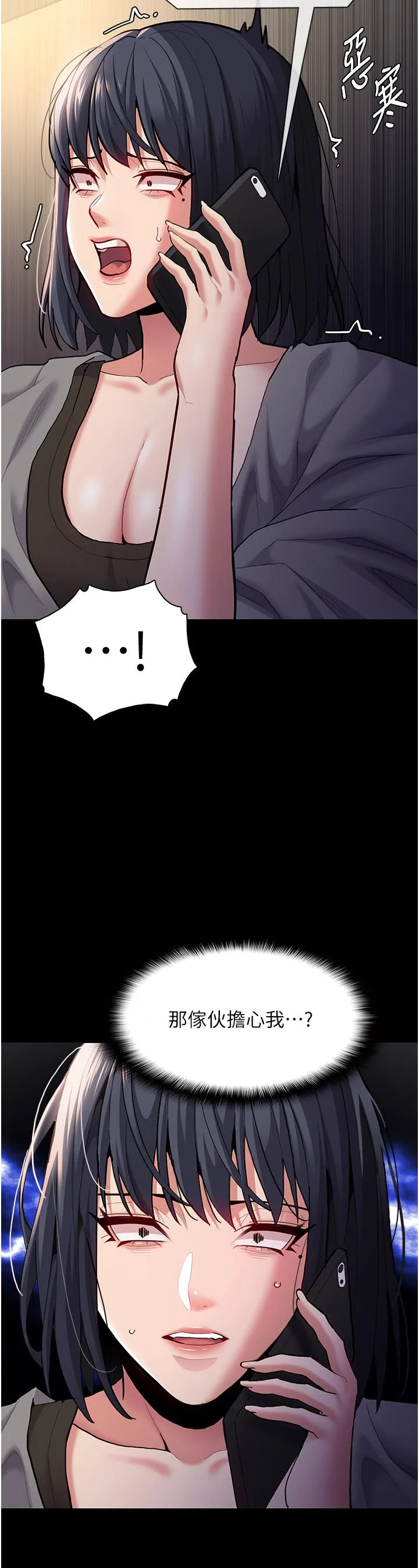 痴汉成瘾 - 第54话-爽到动弹不得的色女警 - page 39