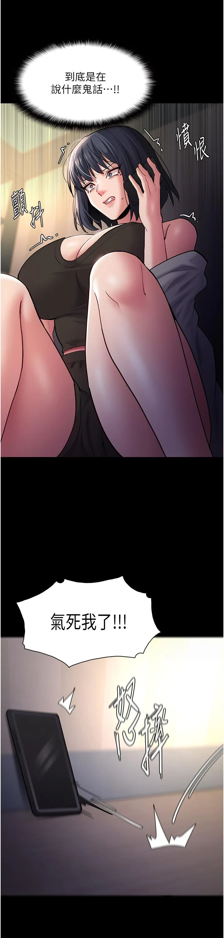 痴汉成瘾 - 第54话-爽到动弹不得的色女警 - page 40