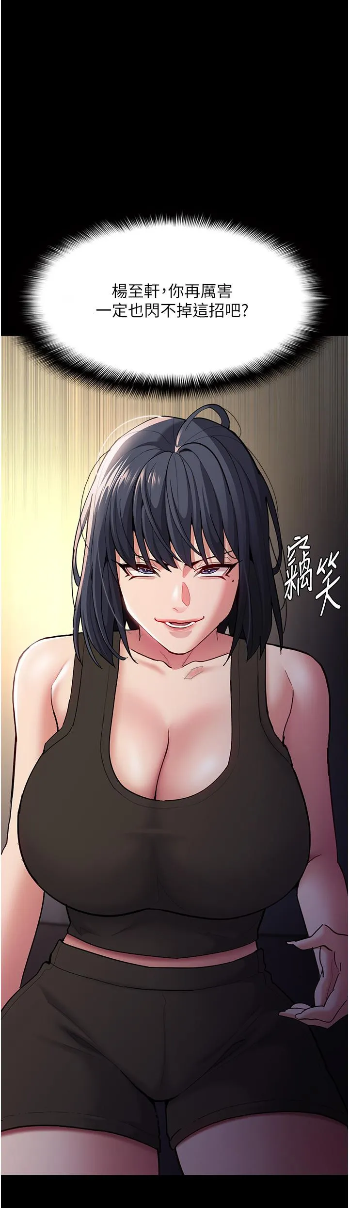 痴汉成瘾 - 第54话-爽到动弹不得的色女警 - page 42