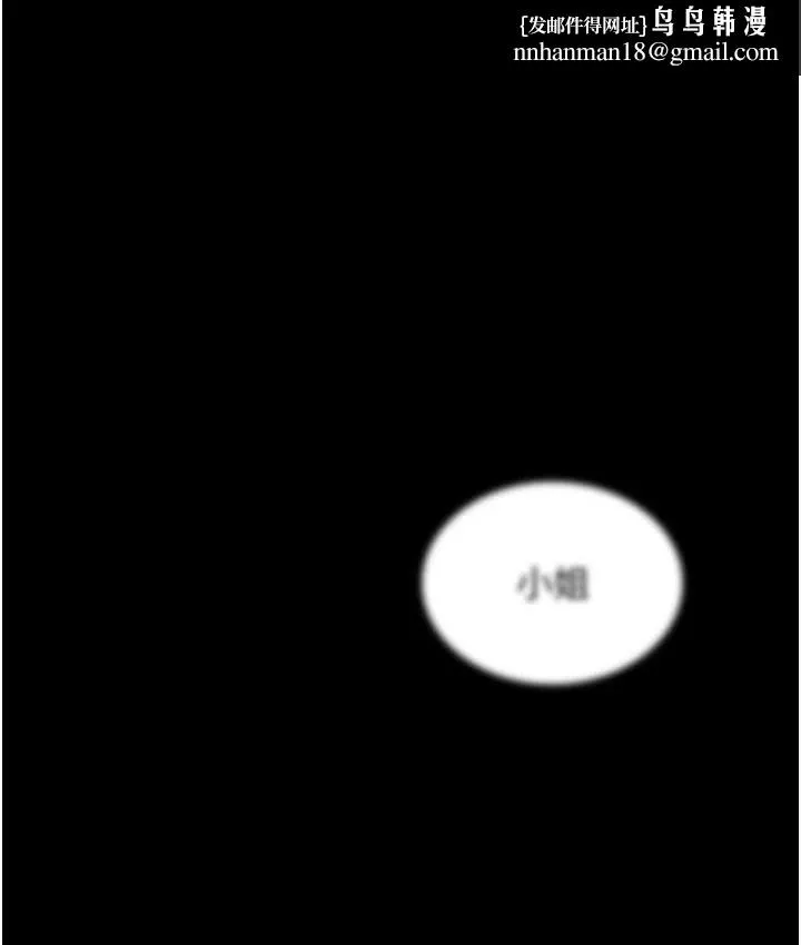 痴汉成瘾 - 第81話-侵門踏戶來幹妳 - page 1