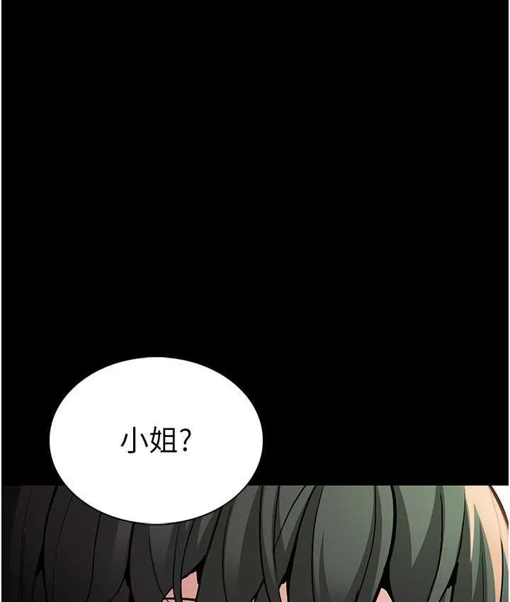 痴汉成瘾 - 第81話-侵門踏戶來幹妳 - page 2