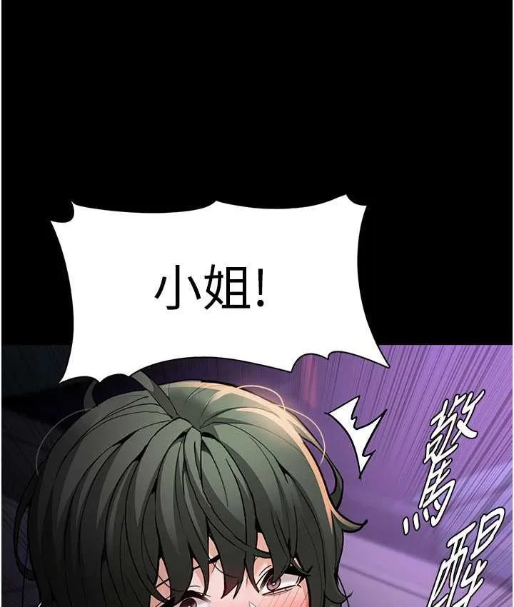 痴汉成瘾 - 第81話-侵門踏戶來幹妳 - page 4