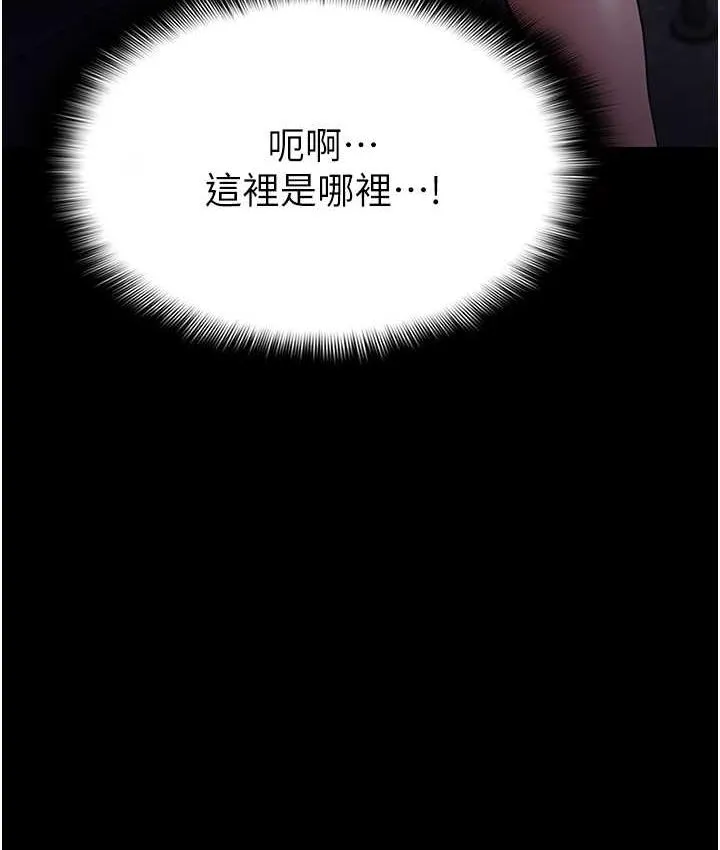 痴汉成瘾 - 第81話-侵門踏戶來幹妳 - page 10