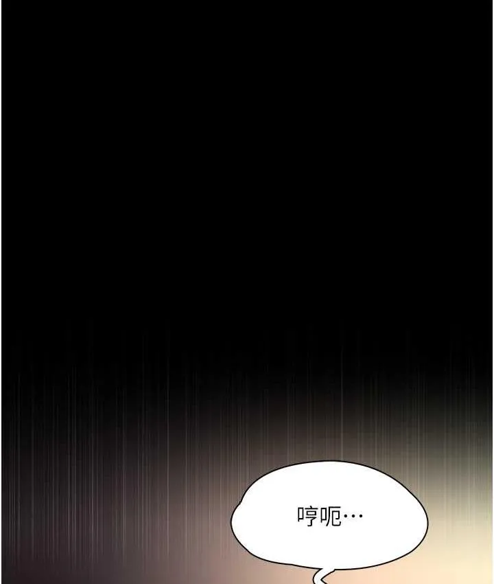 痴汉成瘾 - 第81話-侵門踏戶來幹妳 - page 11